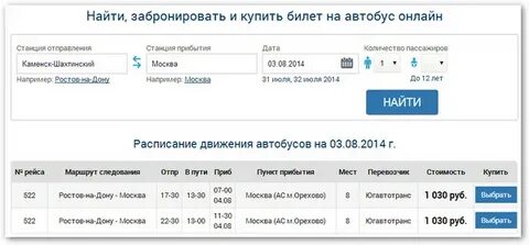 Саларьево автовокзал волгоград автобус расписание