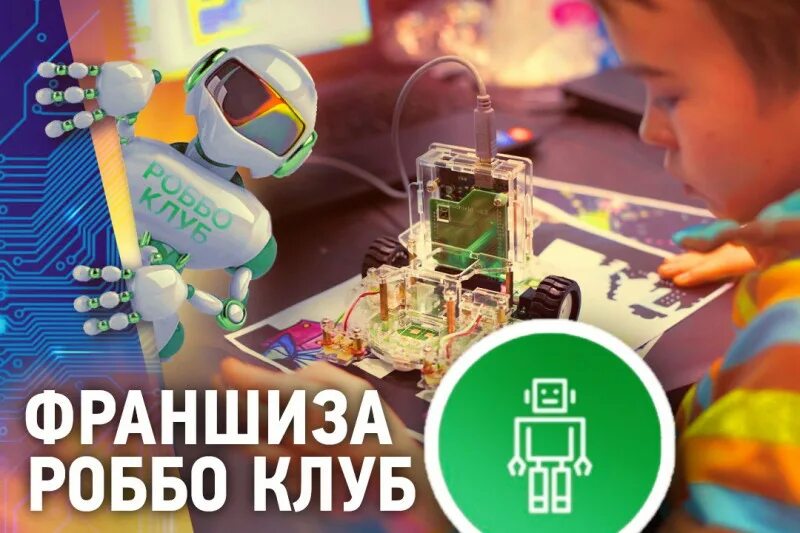 Инжинириум им баумана. Франшиза клуба. Франшиза клуба. Инжинириум им баумана. Портал vr.