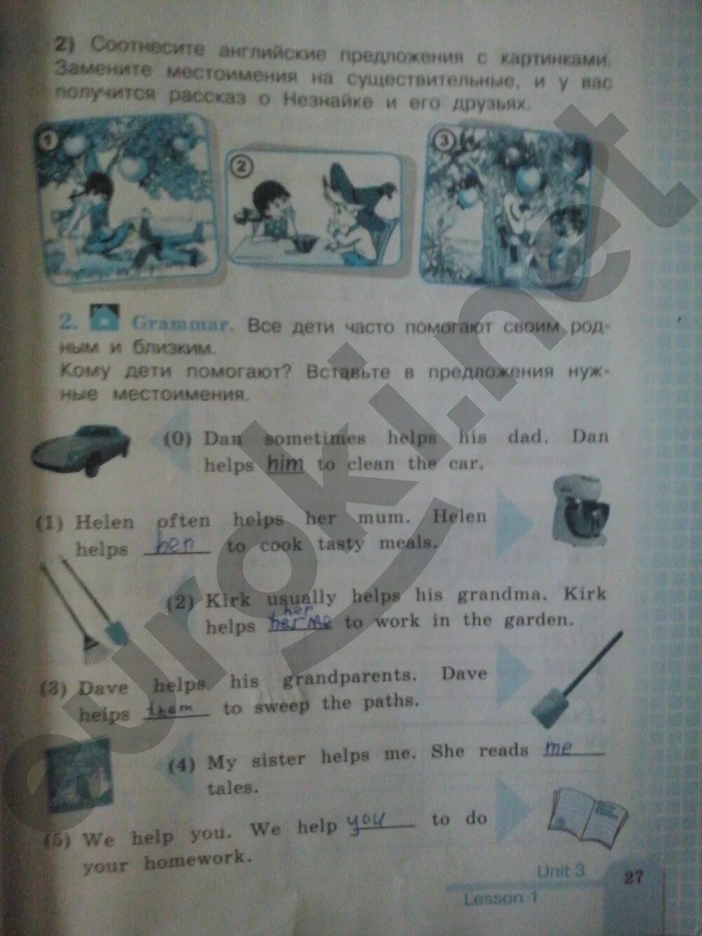 Английский язык 3 класс рабочая тетрадь стр 27. Английский язык 3 класс рабочая тетрадь стр 27 . 3. Английский язык 3 класс рабочая тетрадь стр 26. Английский язык 3 класс рабочая тетрадь стр 26-27. Английский 3 класс 2 часть с 27
