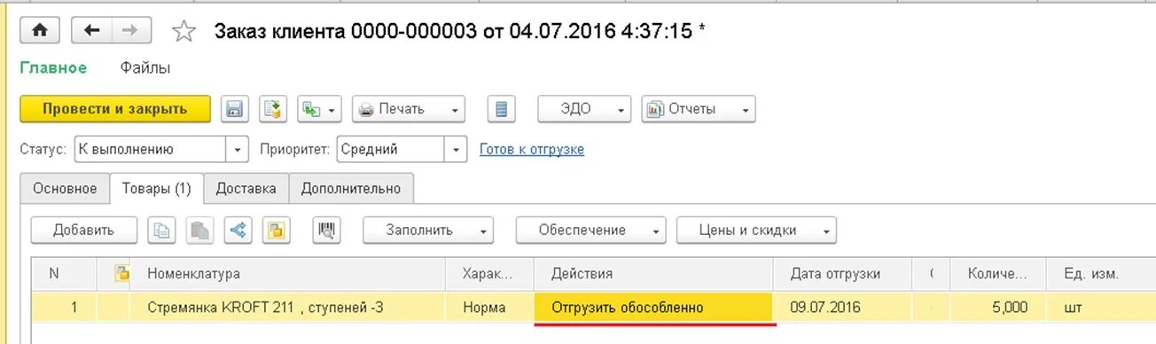Корректировка в 1с. Реализация услуг в 1с. Где бдр в 1с. Мем про 1с erp. Реализация в 1с.