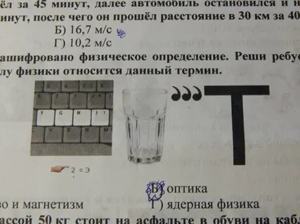 В головоломке зашифровано 9 названий