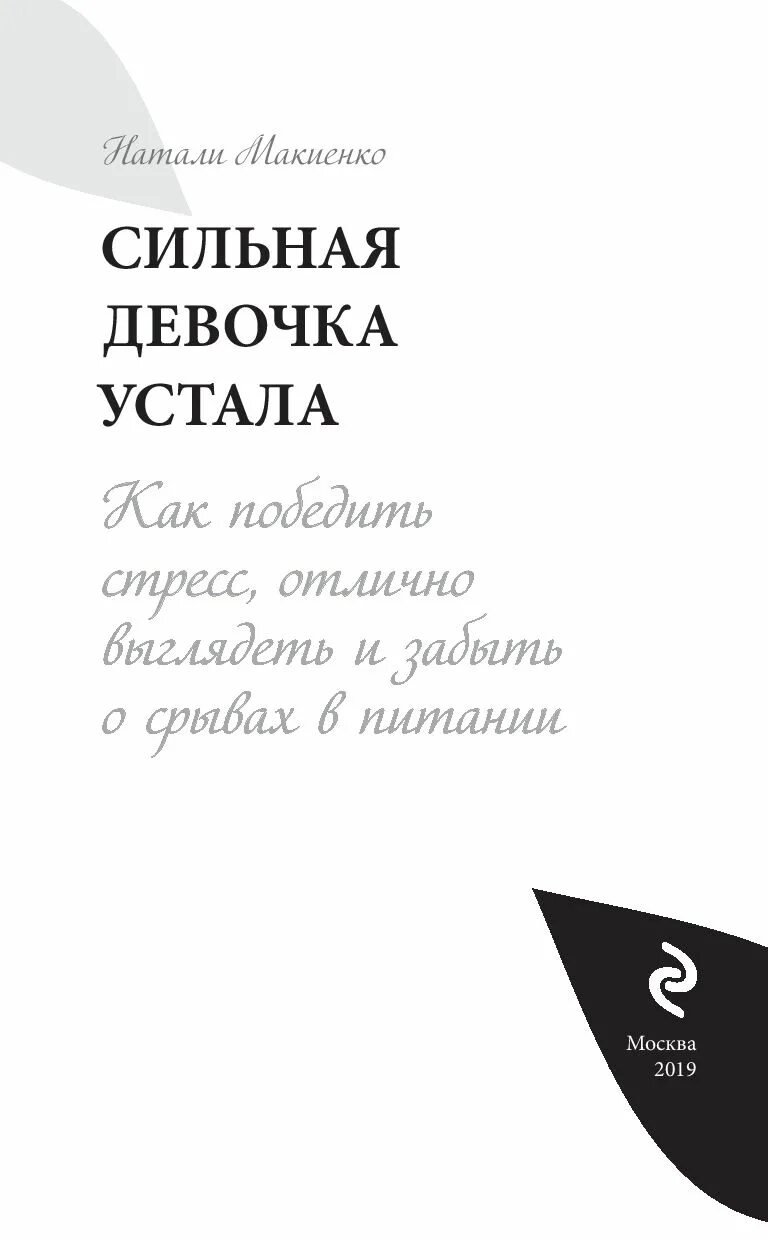 Мускулистая девочка варя акулова. Сильная девочка читать. Рори ван ульфт из канады. Сильная девочка читать. Варвара акулова пауэрлифтинг.