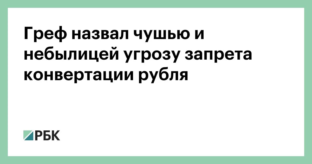 Назвал чушью. Назвал чушью. Назвал чушью. Назвал чушью. Назвал чушью.