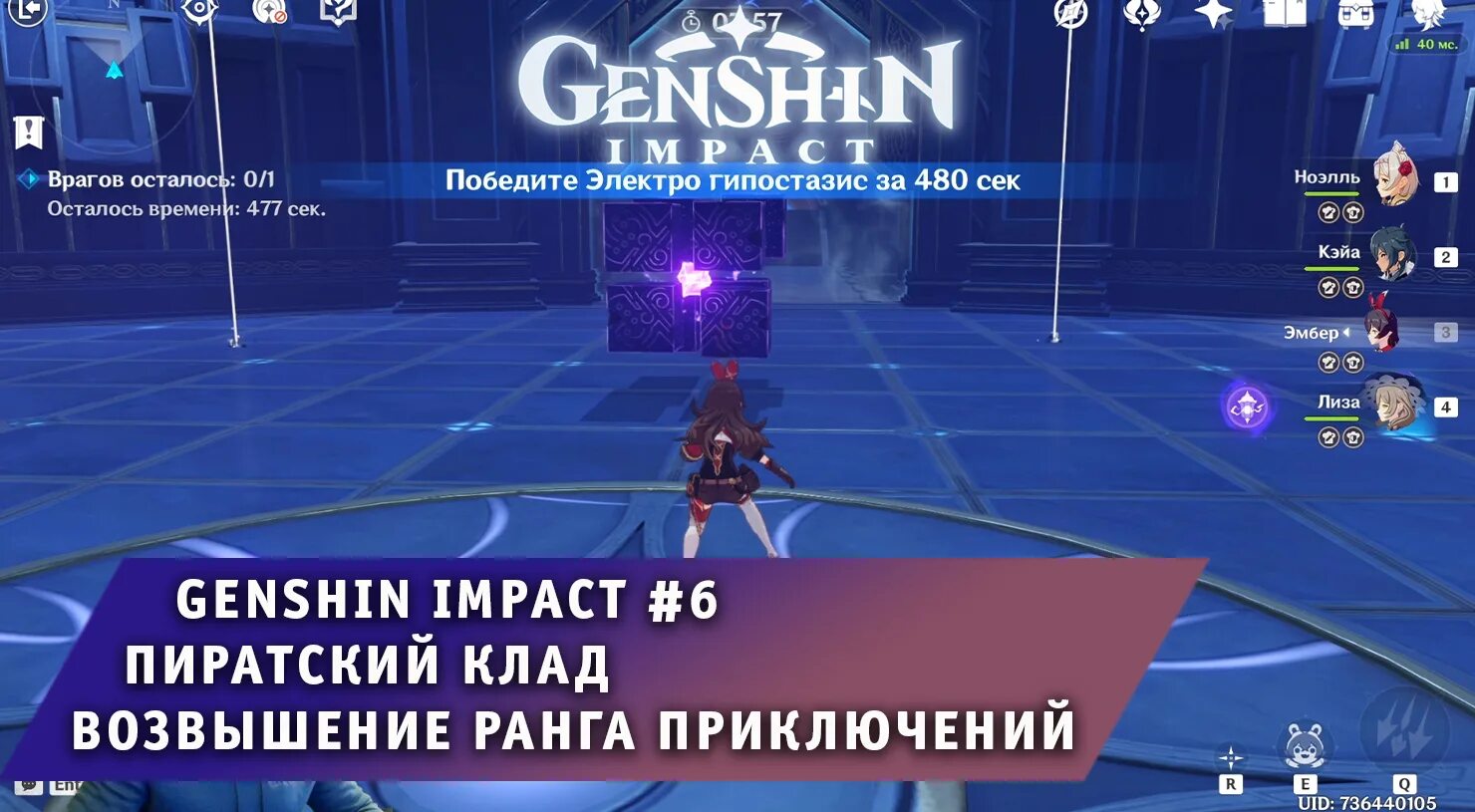 Возвышение ранга приключений 1 Genshin Impact. Пиратский клад Геншин Импакт. Задание возвышение ранга. Задание возвышение ранга приключения 1 Genshin Impact.