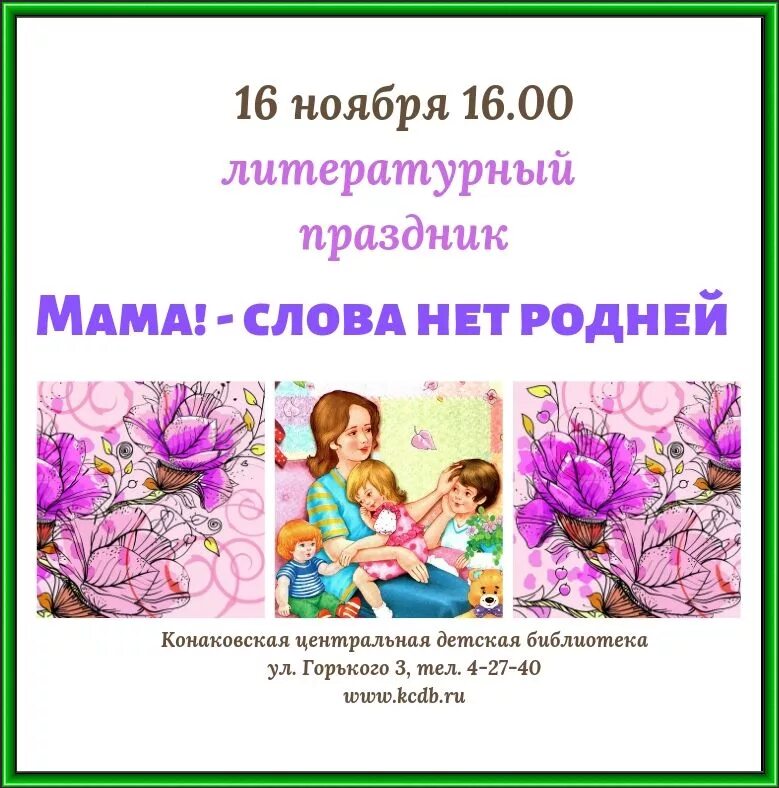 Песня на свете слова нет роднее