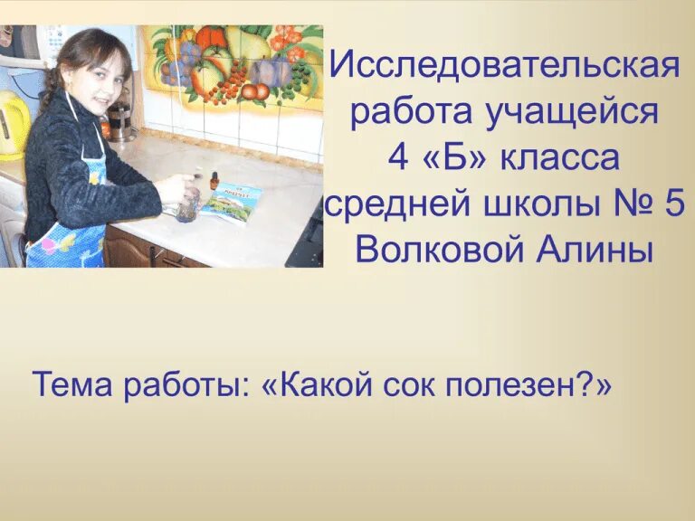 Исследовательская работа младшие класс. Исследовательская работа. темы исследовательских работ. научные темы для проекта. исследовательский проект темы.