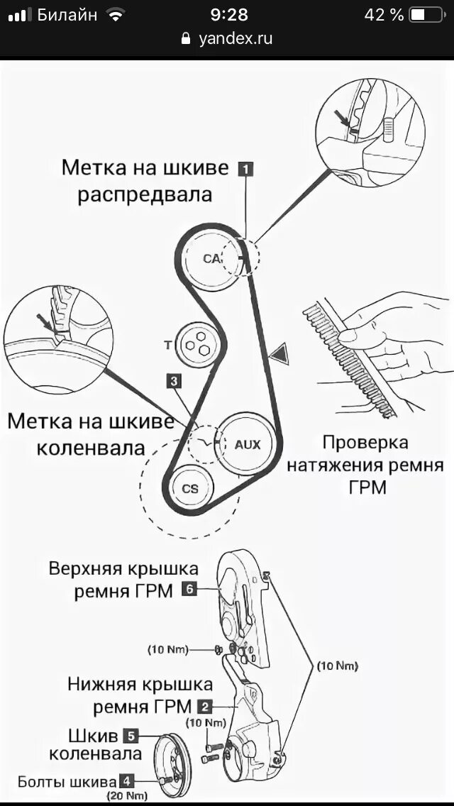 Снял грм не выставил метки