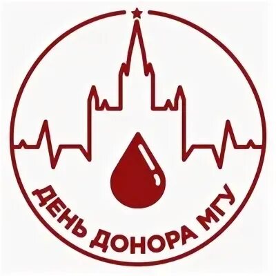 День донора МГУ.