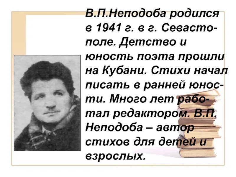 Писатели кубани второй половины 19 века. Стихотворение поэта Кубани. Стихотворения кубанских поэтов о Кубани. Стихи кубанских поэтов и писателей. Поэты Краснодарского края.