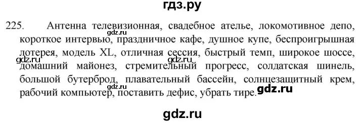 Русский язык 6 класс упражнение 617. Русский язык 6 класс упражнение 485. Упражнение 316 по русскому языку 6 класс Разумовская. Русский язык 5 класс 1 часть упражнение 316. Русский язык 5 упражнения 485.