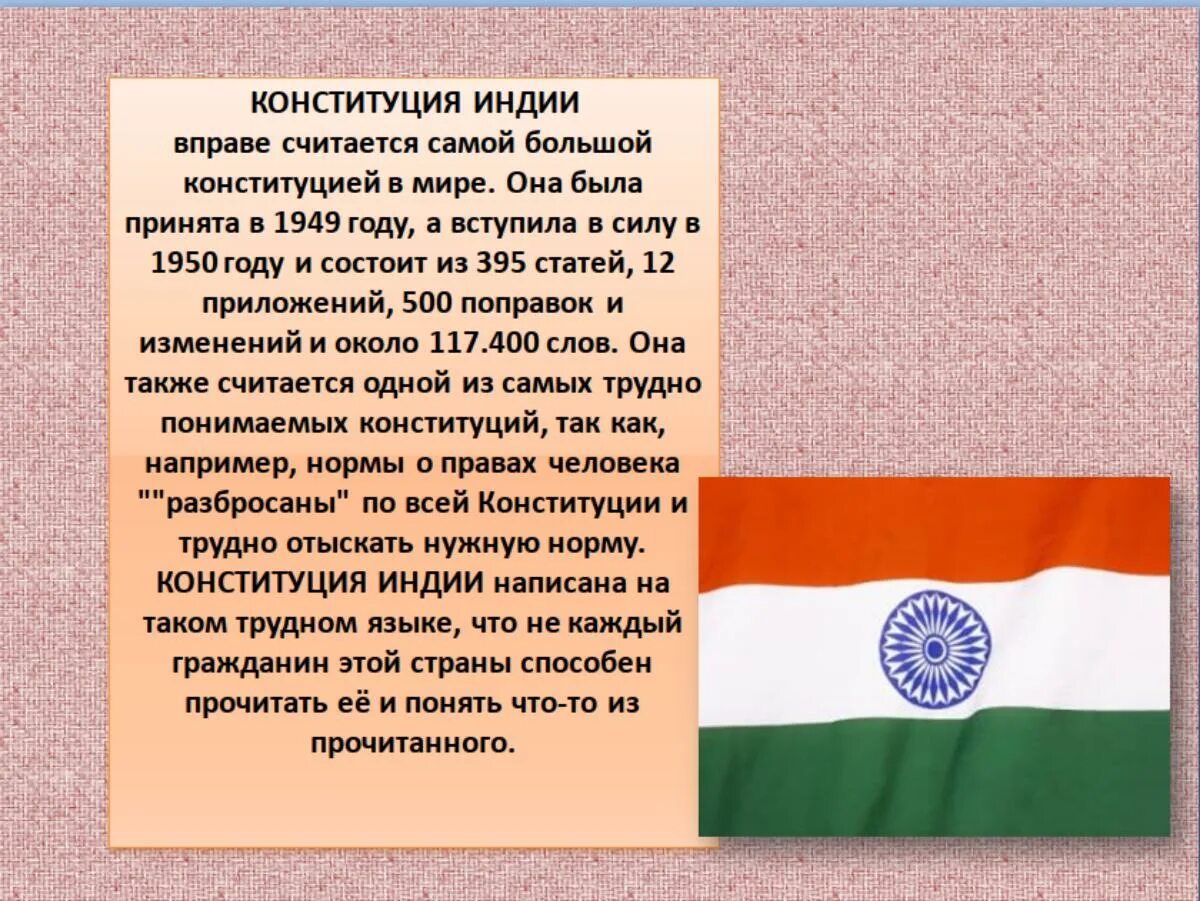 конституция индии была принята. конституция индии 1950. структура конституции индии. конституция индии 1950. политический устрой индии.