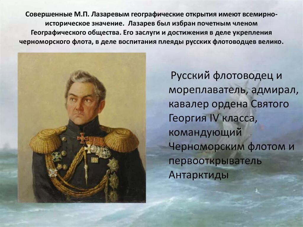 Первые русские мореплаватели достигшие северной америки