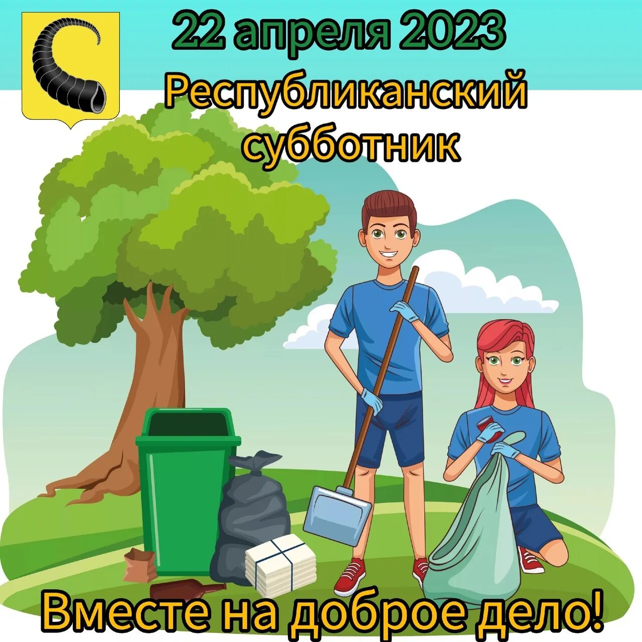 Примите апреля