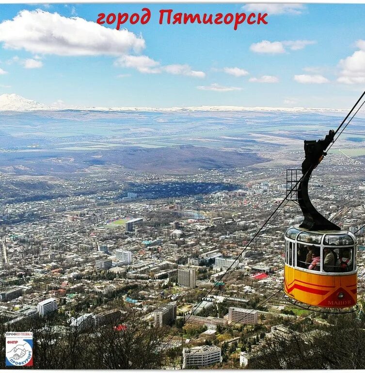 Канатная дорога кисловодск расписание. Пятигорск машук канатная дорога. пятигорск канатка на машук. гора машук канатная дорога. пятигорск фуникулер на машук.