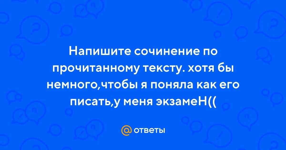 Не существующий или несуществующий. Не существующий или несуществующий