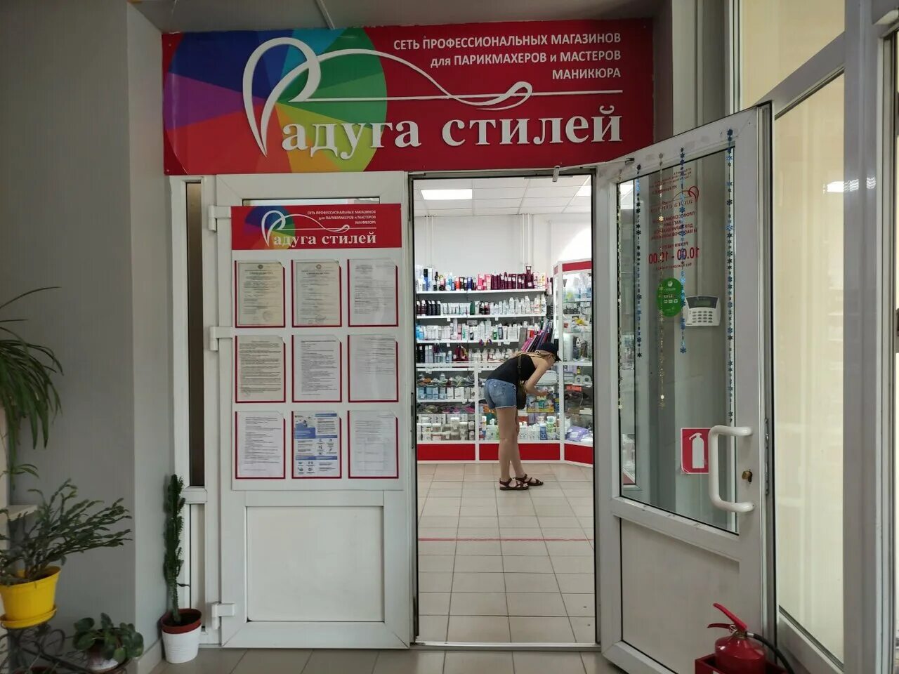 радуга стилей сергиев посад красной армии. магазин маяк сергиев посад 2013. радуга стилей сергиев посад красной армии. радуга стилей сергиев посад красной армии. радуга стилей сергиев.