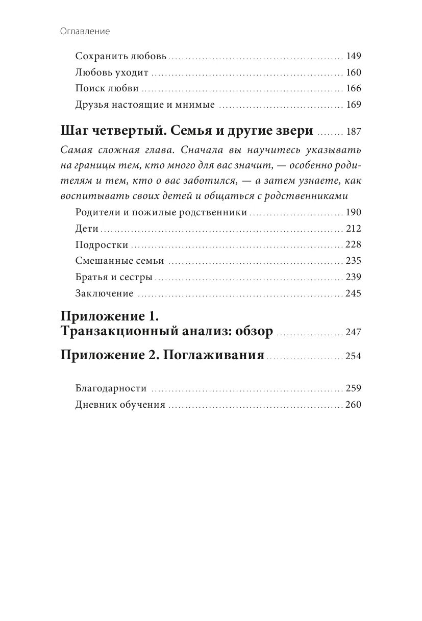 Книга личные границы Дженни Миллер. Личные границы книга. Книги про психологические границы.