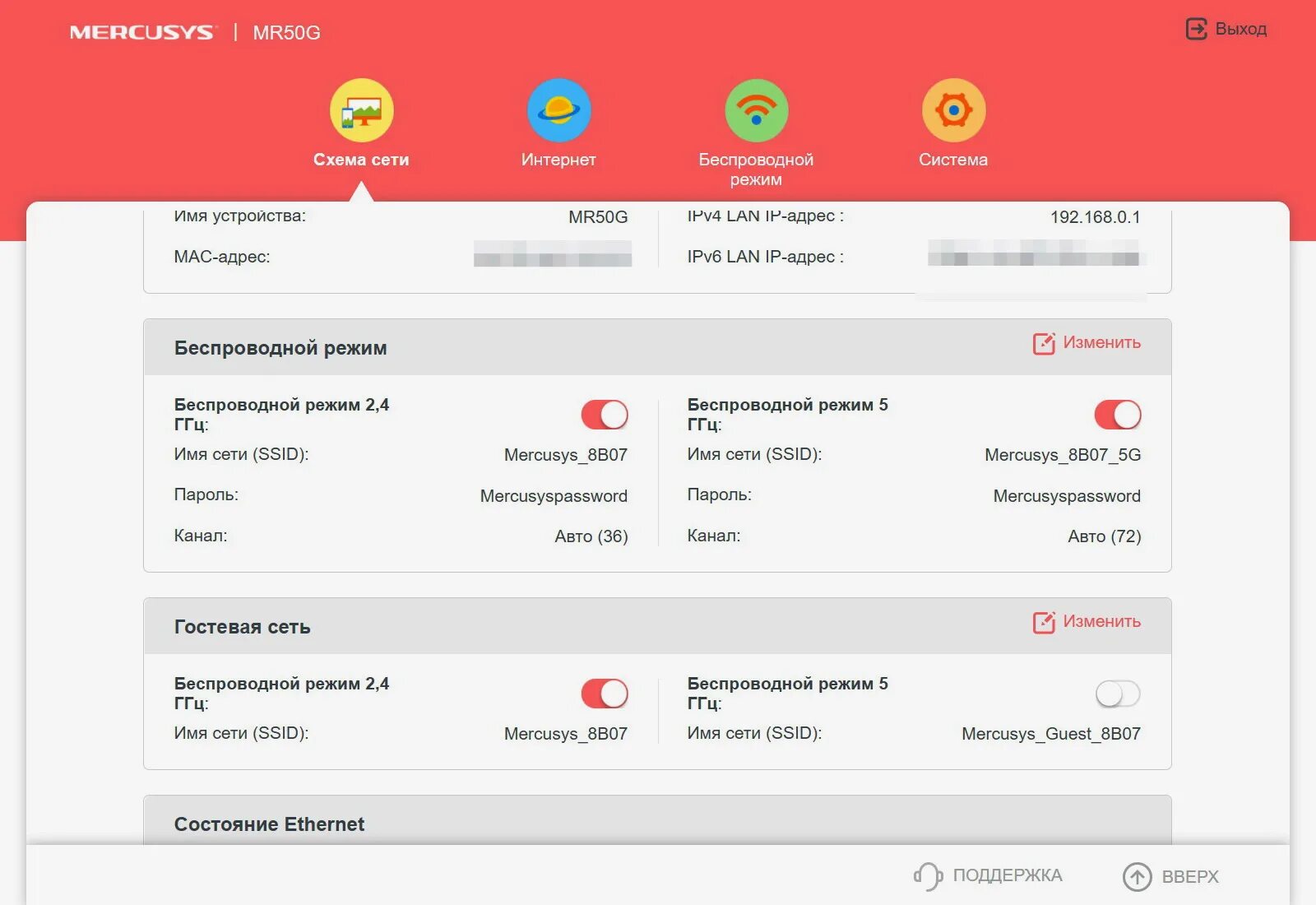 Как подключить роутер mercusys. Mercusys mr50g. Mercusys mr50g настройка. Настройка роутера Mercusys mr50g. Mesh система Mercusys.