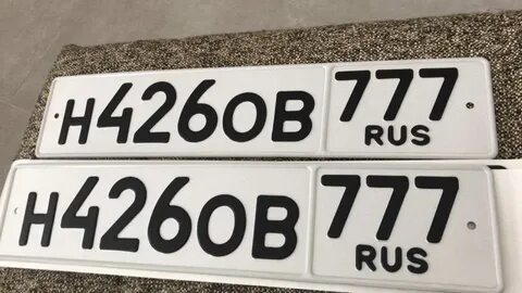 Без номерного знака