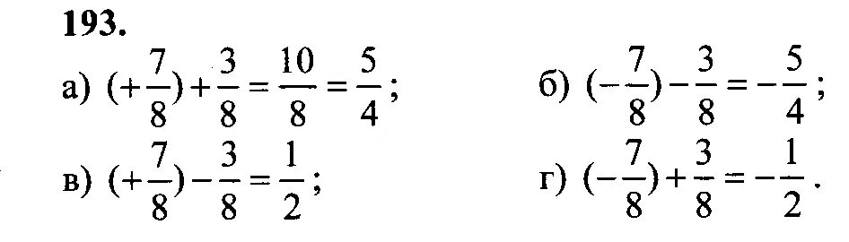 Математика четвертый класс часть вторая номер 193. Математика 6 класс номер 193. Математика 6 класс номер 192. Математика 6 класс стр 193 номер 1132. Математика 6кл номер 1097.