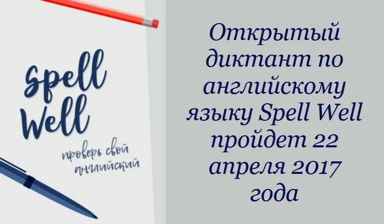 Диктант на английском. English диктанте. Сборник диктантов по английскому языку. Языковые диктанты по английскому языку. Диктант по английскому языку 3