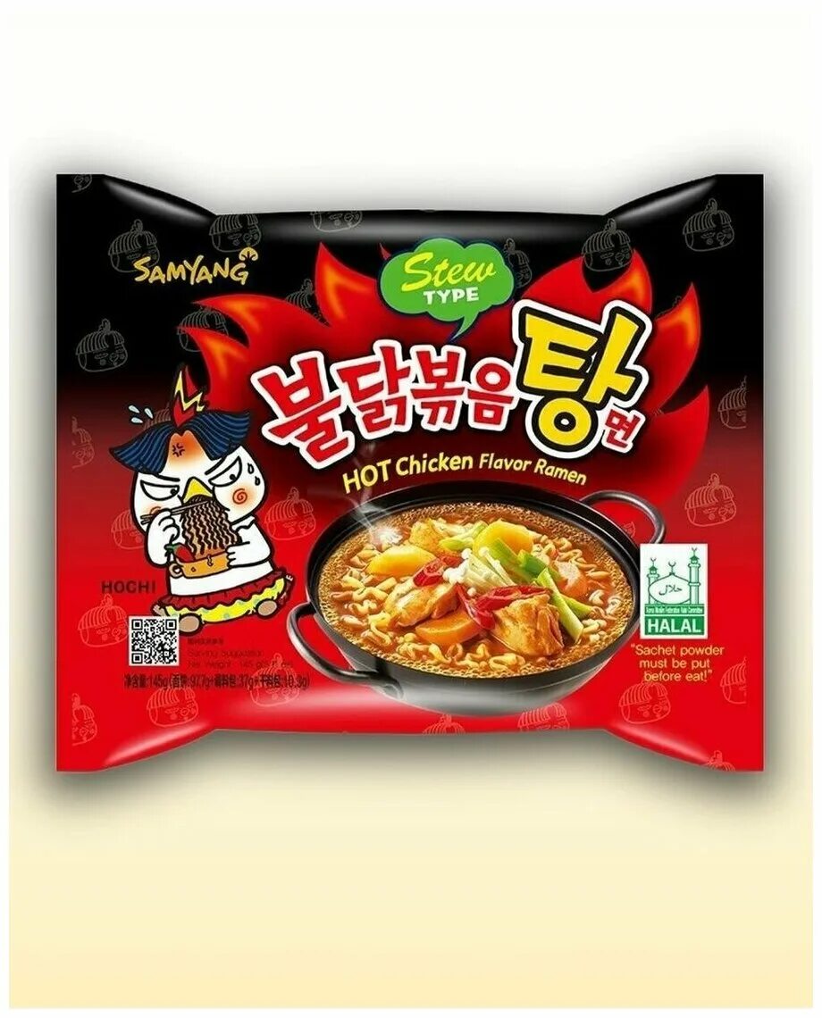 Острый корейский рамен hot Chicken. Samyang x2 рамен. Лапша Samyang Curry 140гр. Корейская лапша hot Chicken flavor Ramen. Samyang лапша острая