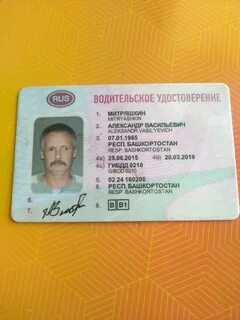 Мил ву