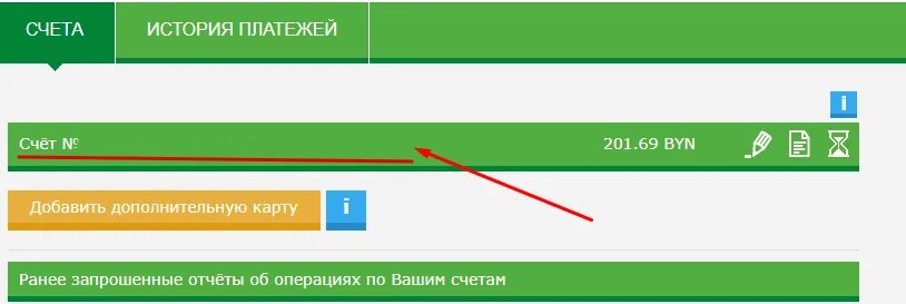 Блокировка карты в приложении Беларусбанк. Разблокировать карточку интернет банкинг. Беларусбанк корреспондентские счета.