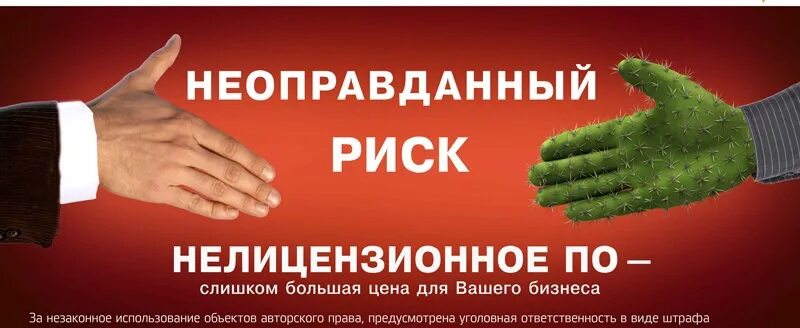 Ответственность за использование нелицензионного программного обеспечения. Нелицензионное программное обеспечение. лицензионное и нелицензионное по. ответственность за использование пиратских программ. нелицензионные программы примеры.