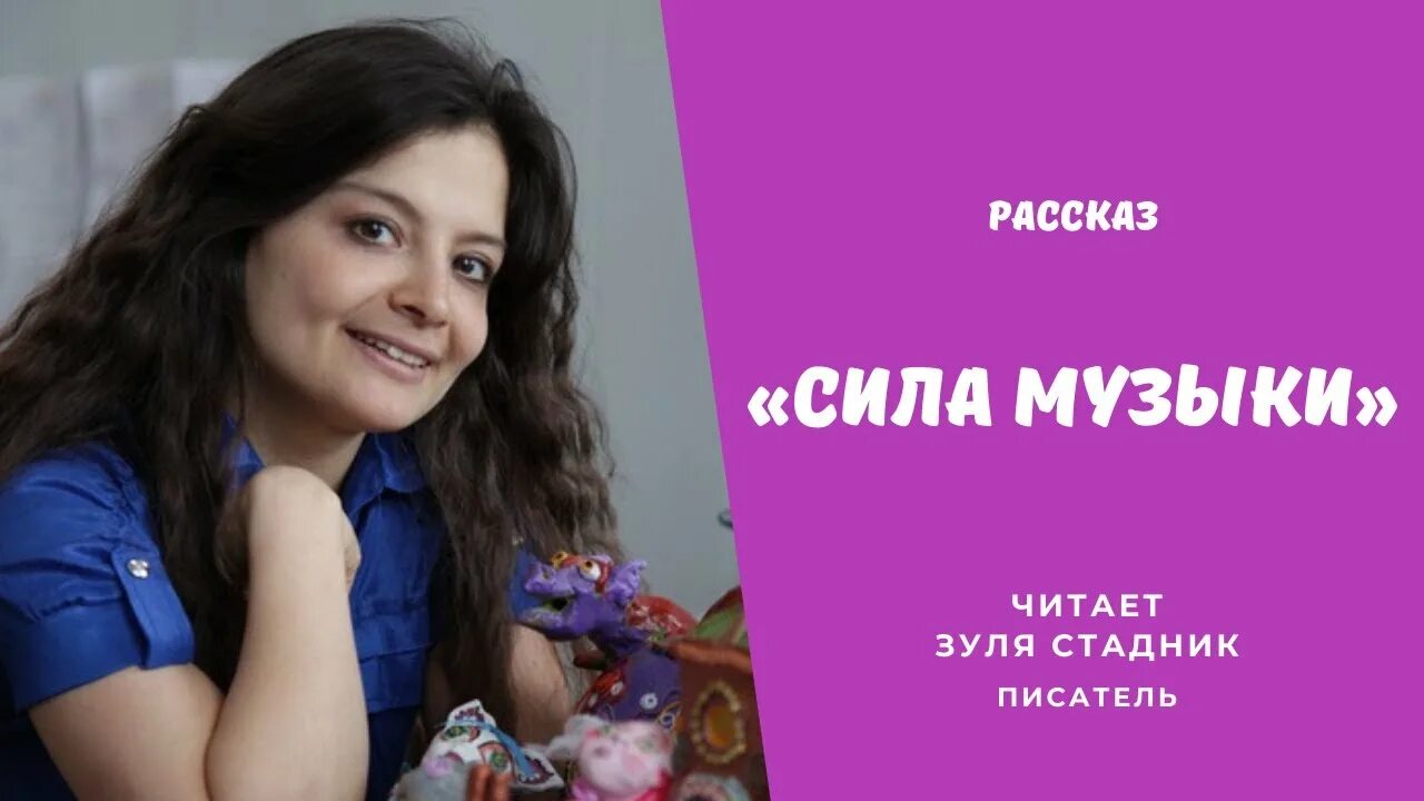 Зуля стадник. Зуля стадник писатель. зуля стадник фото. стадник нино мамукаевна.