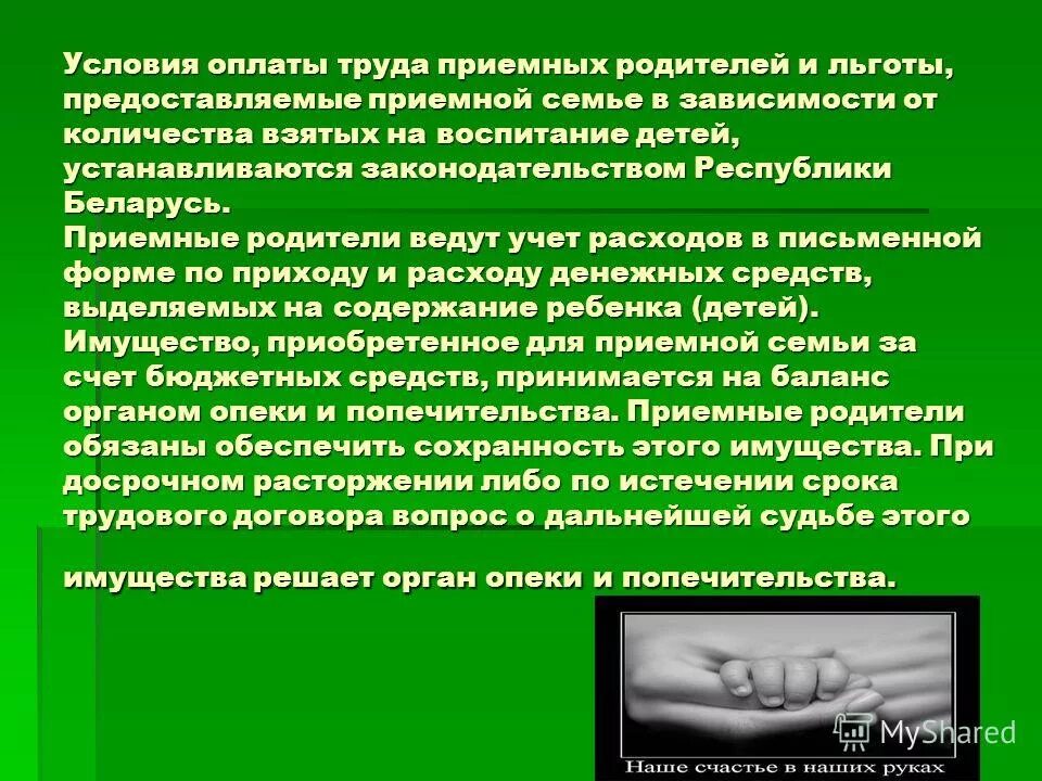 Содержание детей в приемной семье. Стадии адаптации приемного ребенка. Права ребёнка передаваемые на воспитание в приемную семью. Порядок образования приемной семьи. Содержание детей в приемной семье.