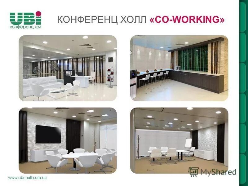 Hall com. Конференц Холл БЦ Кавказ. Конференц Холл в универсальном манеже Пермь.