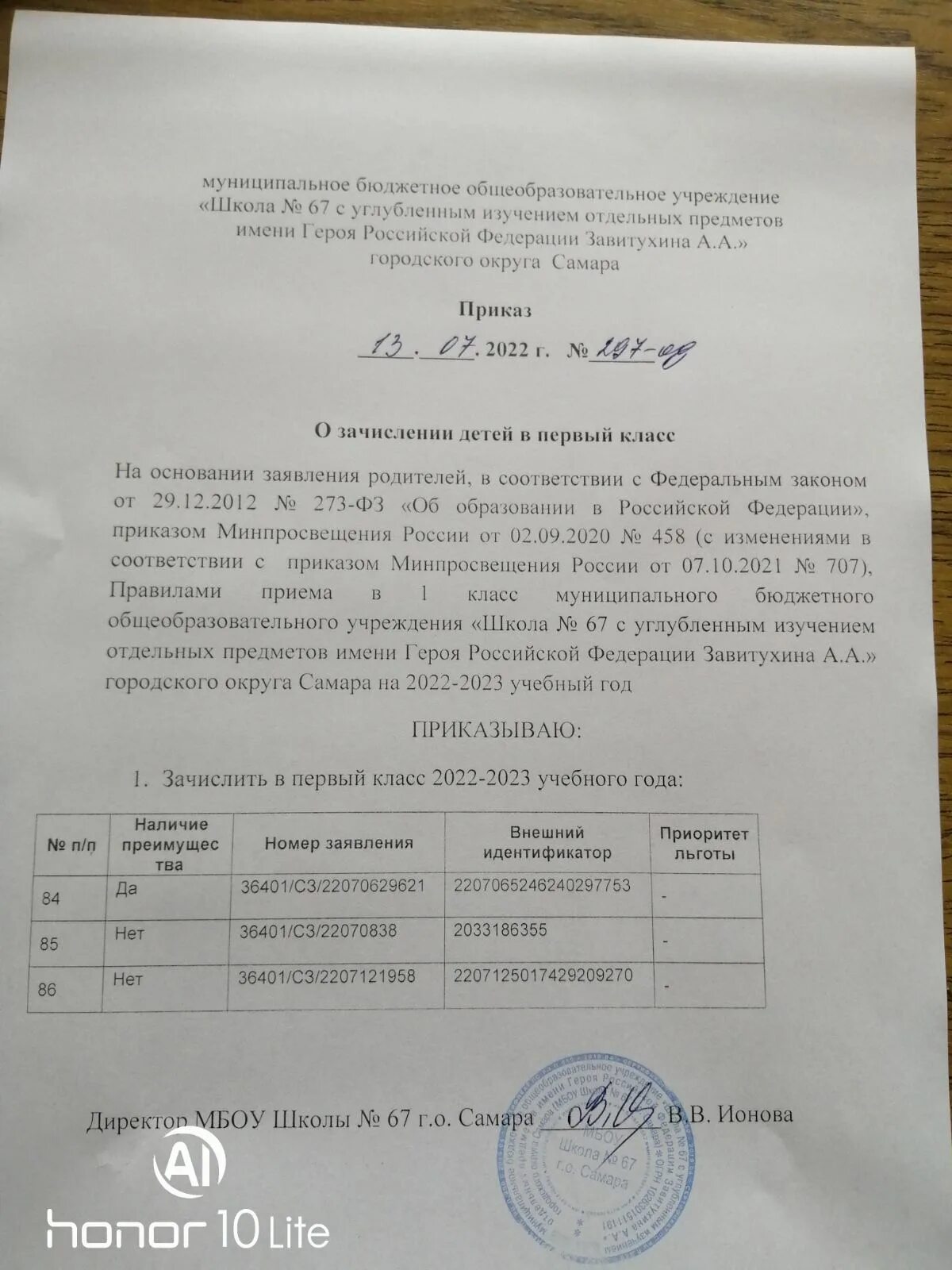 Приказы о зачислении 2025. Приказы о зачислении 2025