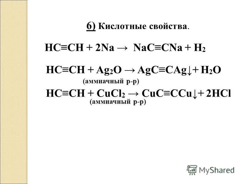 алкины кратко. Cnhn 2 общая формула. углеводород формула. Cnhn 2 общая формула. Cnhn+1.