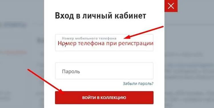 Вход по телефону. Мой личный кабинет. Войти в мой личный кабинет. Найти мой личный кабинет. Мой личный кабинет мой личный кабинет.