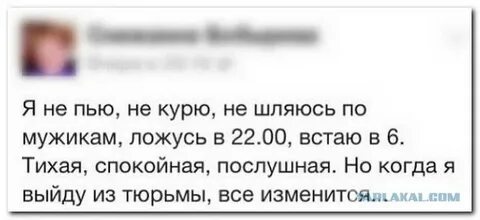 А когда но когда