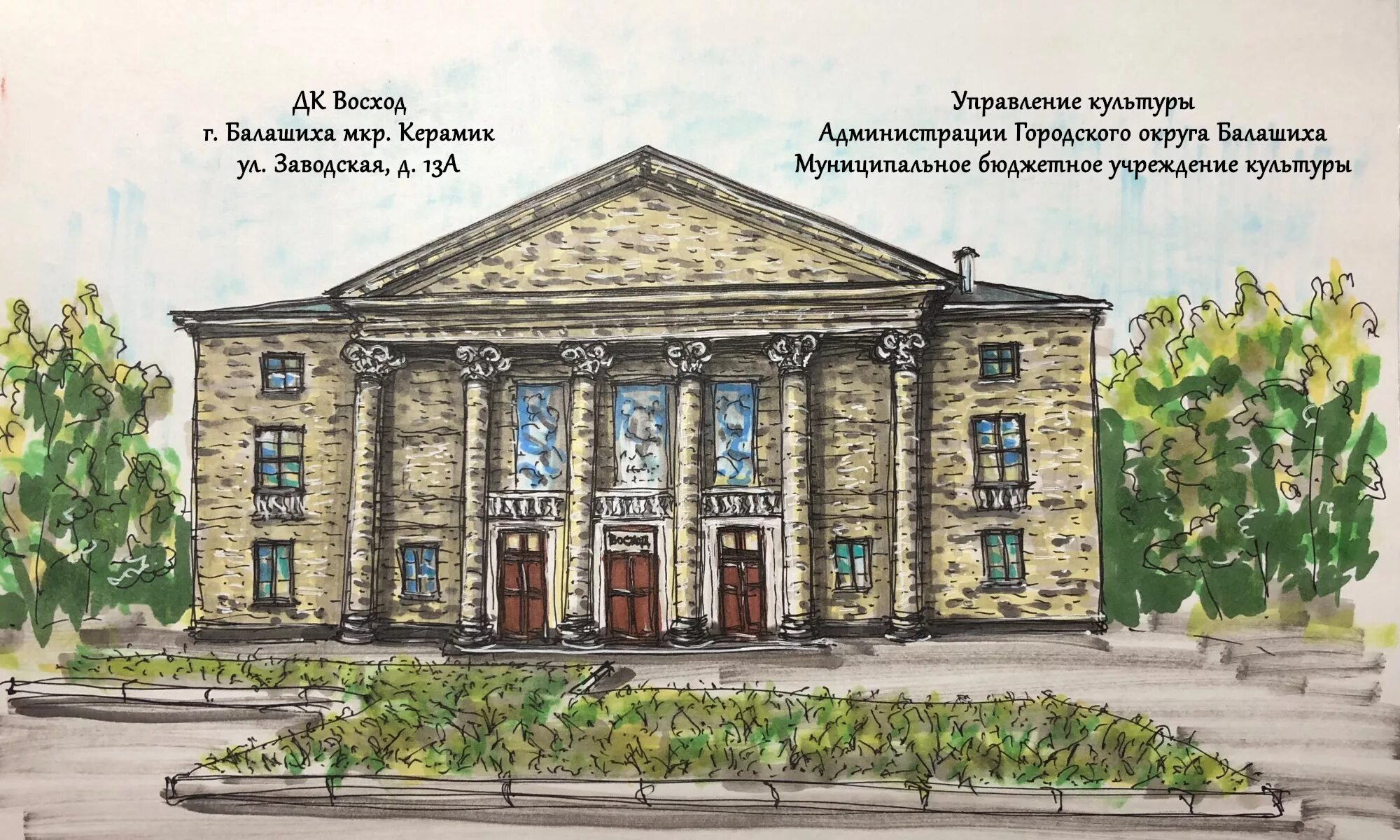 дк восход. дк восход. дк культуры балашиха. дворец культуры "восход", пгт. дк восход.