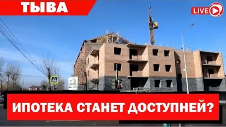 Мжк кызыл. Микрорайон монгун в кызыле новый. Тувинская ипотека. Кызыл новостройки. Рихарда зорге кызыл.