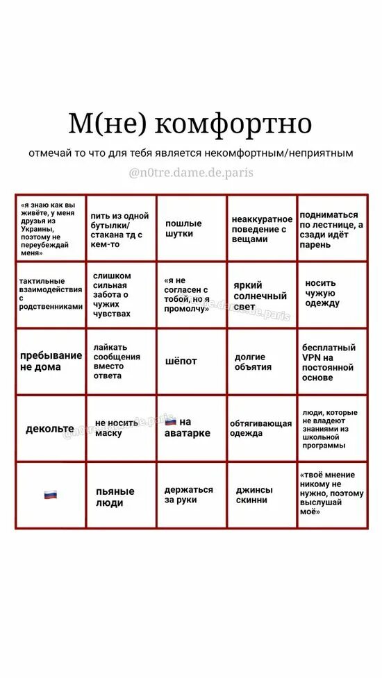 Бинго выражение что это. N0tre.dame.de. paris бинго. n0tre.dame.de. paris фетиш. комфорт бинго. бинго 2025г.
