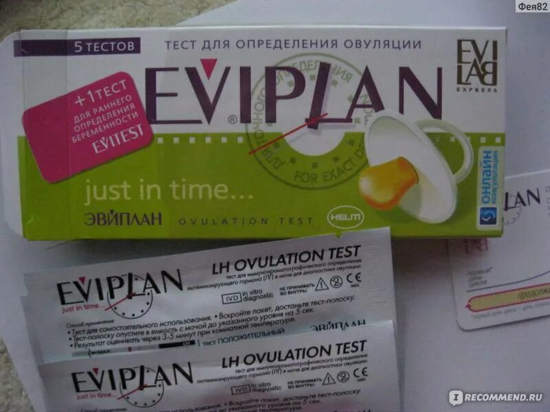 Тест на овуляцию Evitest. Eviplan тест. Эвиплан тест на овуляцию. Тест на овуляцию Eviplan. Сколько стоит овуляция