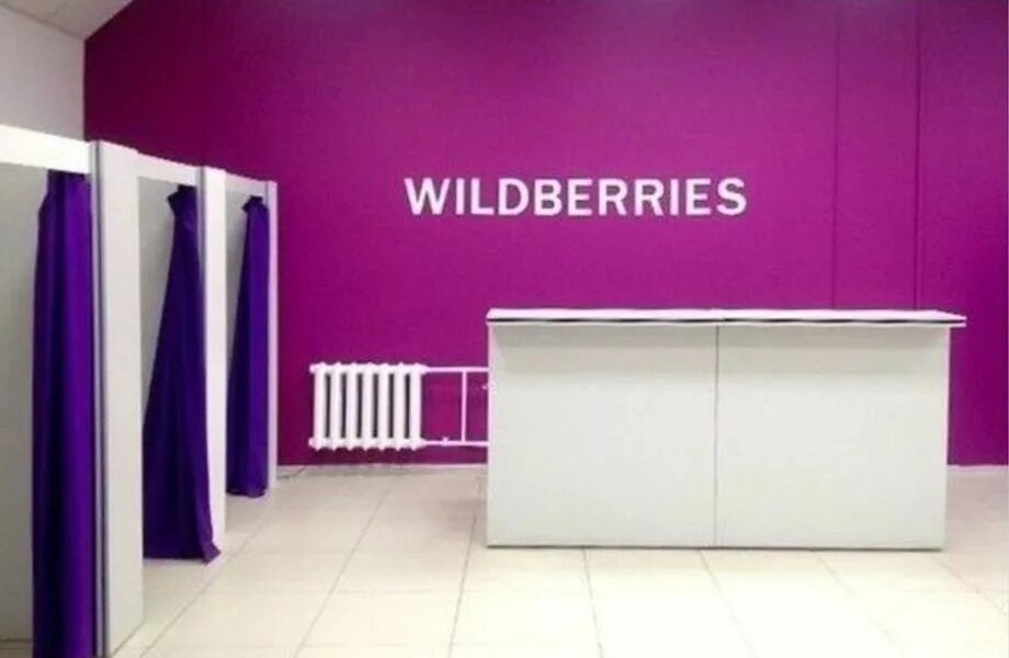 Wildberries. ПВЗ вайлдберриз. Вайлдберриз картинки. Бренд стена вайлдберриз.