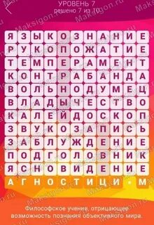 Ответы башня слов музыкальные