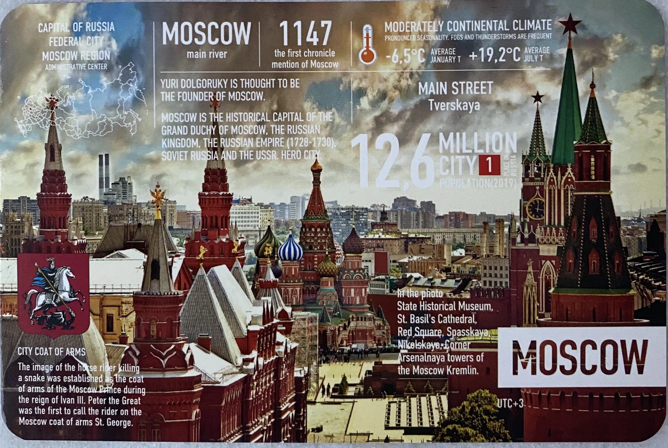 Картинка 24 открытки. Открытка москва. открытка картинка 24 москва. открытки города россии в хорошем качестве. открытка &quot;from moscow&quot;.