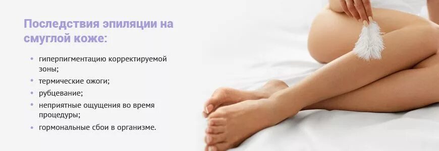 Можно во время месячных делать лазерную эпиляцию. Последствия депиляции. Зоны депиляции в схемах. Гормональные зоны при лазерной эпиляции.