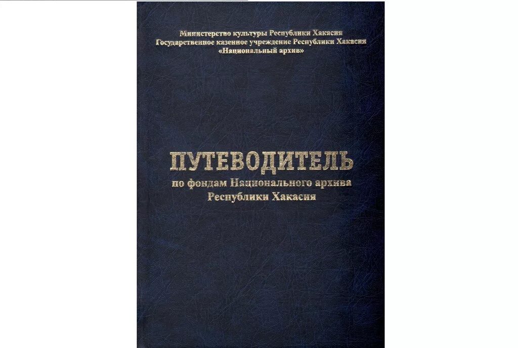 Структура архивных документов Shtampik.com