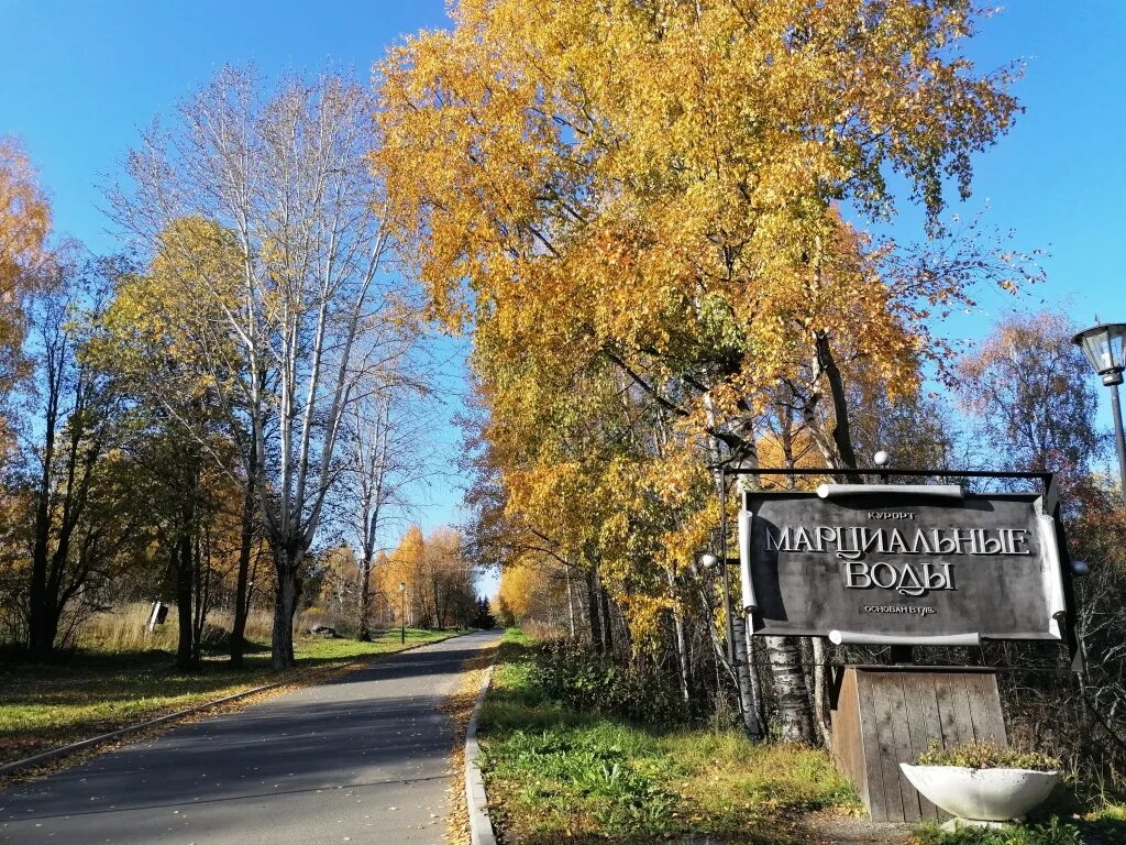 Марциальные воды осенью. Марциальные воды осень. Марциальные воды 2 Карелия. Марциальные воды Карелия.