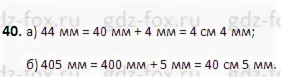 Вырази в сантиметрах. См 5 мм =. Вырази 40 мм. Выразите в метрах 15 км 2 км 500 м. Единицы измерения см дм мм м.