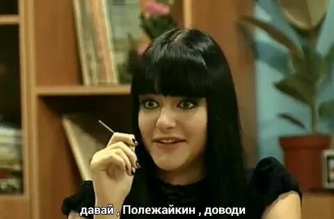 Маша из папиных дочек 8 букв