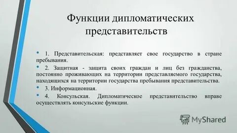 Информационное сообщение о представительстве в отношения
