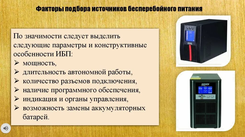 Источником forum. Внешние источники электрического питания. Лабораторная работа на тему конструкция блока питания.